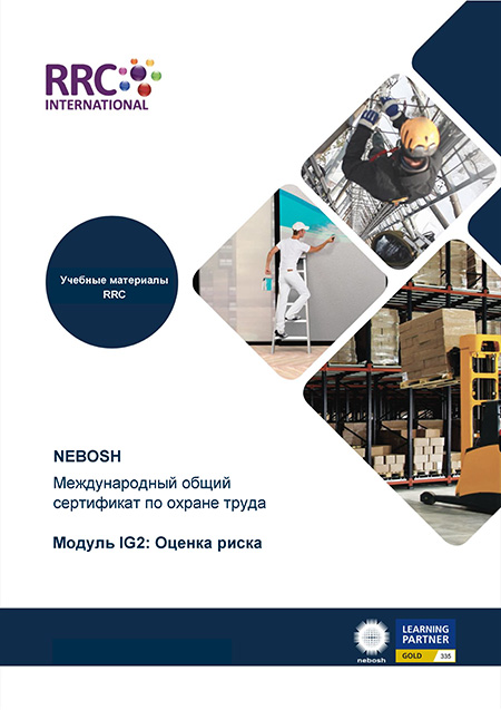 A Guide to the NEBOSH International General Certificate in Occupational Safety and Health Book Image