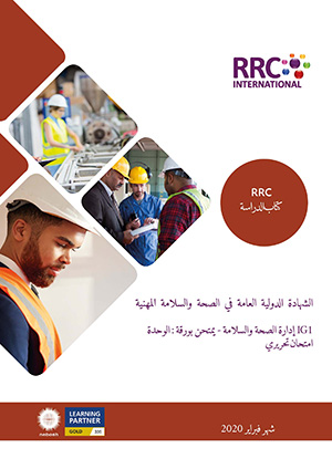 NEBOSH International General Certificate in Occupational Safety and Health New Syllabus Book Image