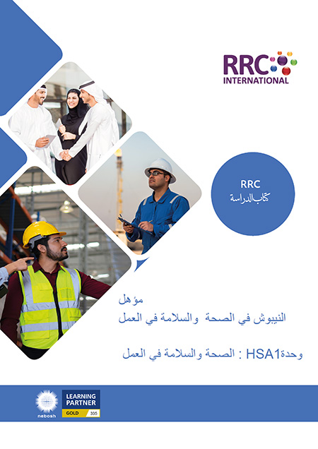 NEBOSH Health and Safety at Work Award - Arabic Book Image