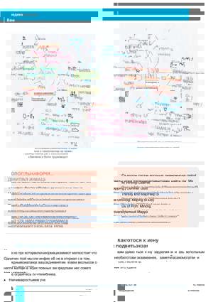 Unit IG1 Book Russian Page 1