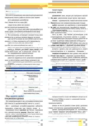 Unit IG2 Book Russian Page 2