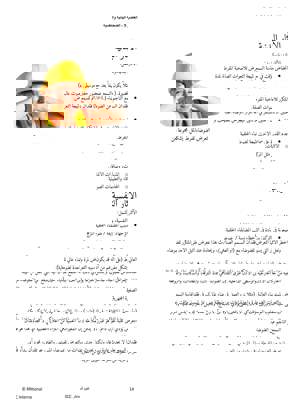 Unit IG2 Arabic Page 1