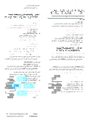 Unit IG1 Arabic Page 1
