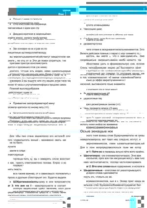 Unit IG1 Book Russian Page 2